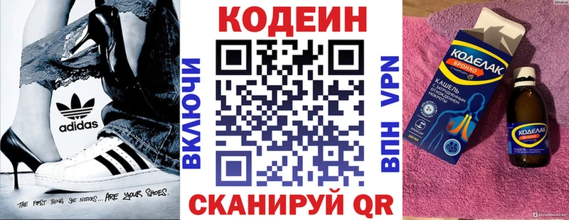 купить наркотик  Щучье  Кодеин Purple Drank 