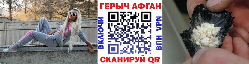 хочу наркоту  Щучье  ГЕРОИН VHQ 