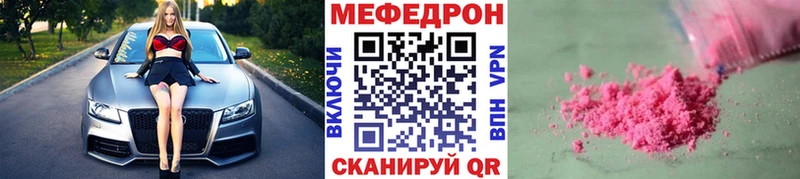 МЕФ кристаллы Щучье