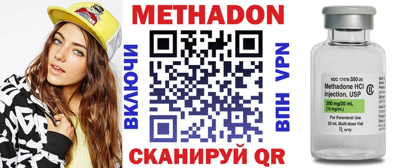 Метадон кристалл Щучье